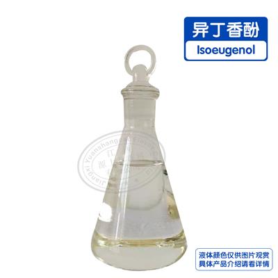 异丁香酚 **异丁香酚 用于配制香精 香气持久