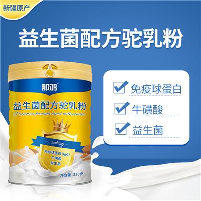 阿斯迈-那鸿益生菌配方驼乳粉