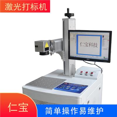 沙湾打标机 包装激光打标机