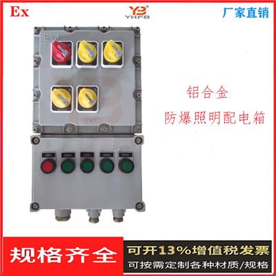 南阳三色防爆声光报警器供应 防爆报警器