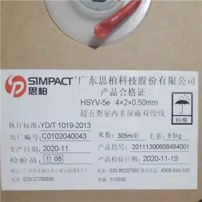 达州思柏纯铜0.58电缆供应商