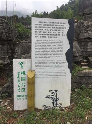 德宏公园标识标牌厂商 实力厂家 成都黑格标识