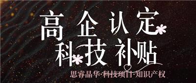 高企认定考核要点 苏州吴中高企认定审核中心点