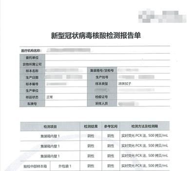 上海进口货物品上门消毒和核酸检查服务公司