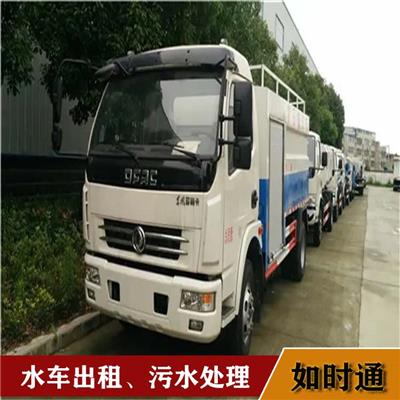 大兴区主营施工送水 全市网点 污水运输车出租
