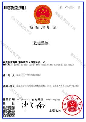 滨州市商标注册多少钱