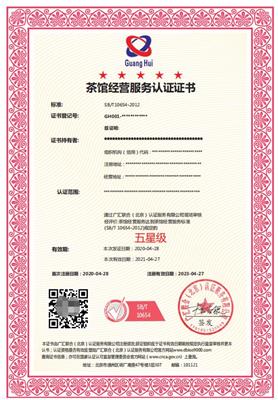 iso20000认证证书查询 重要性不言而喻