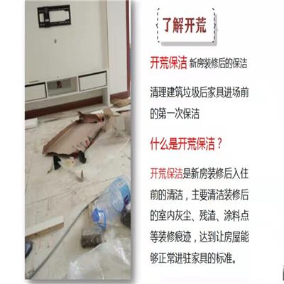 深圳厂房开荒保洁服务 写字楼开荒保洁 公司经验丰富
