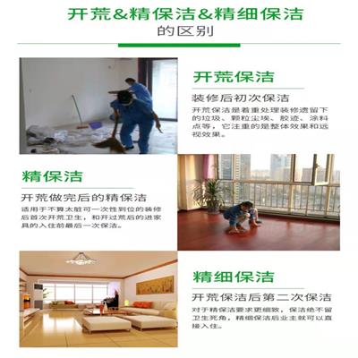 医院开荒保洁 公司经验丰富 深圳龙岗区新旧居室内开荒保洁服务公司