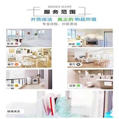 深圳宝安区开荒保洁 商场开荒保洁 公司经验丰富