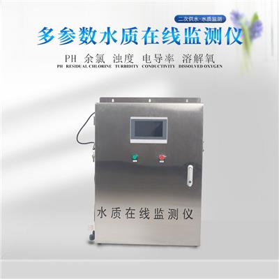大连水质在线监测仪多参数水质分析仪