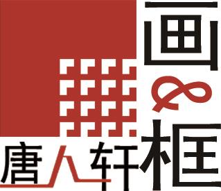 北京唐人轩文化传播有限公司