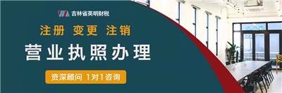 吉林省英明宏业企业管理咨询有限公司