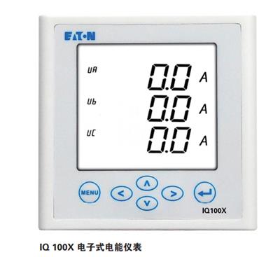 伊顿IQ 100X电子式电能仪表