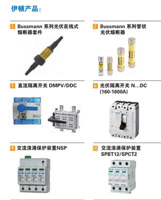 EATON Moeller隔离开关系列