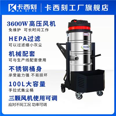 扬州卡西刻KS系列工业吸尘器大功率工业吸尘器工业吸尘器1380V工业吸尘器电瓶式工业吸尘器移动式工业吸尘器纺织厂**工业吸尘器粉尘工业吸尘器工业吸尘设备吸铁渣铝屑工5500W工业吸尘器三相工业吸尘