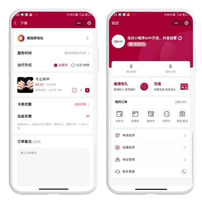 上门家政家电清洗维修小程序APP源码软件系统有没有前景？成都小程序开发公司