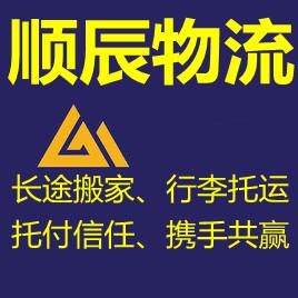 物流公司、货运公司、托运公司、运输公司、上门取件