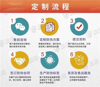 量大价优定制防伪标签 可变数据二维码防伪码印刷 不干胶防伪标贴