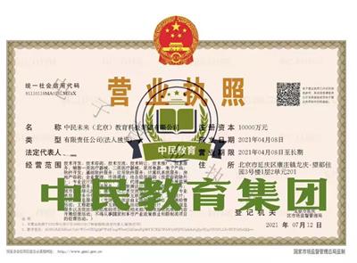 北京市干净集团公司收购要求
