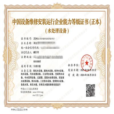 真空泵设备安装维修资质 招标网备案