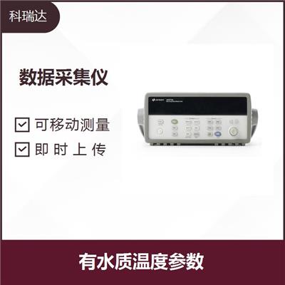 销售 回收安捷伦Agilent34970数据采集器 屏幕宽大 支持8条客户链路通讯