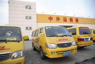 十堰DHL国际快递查询