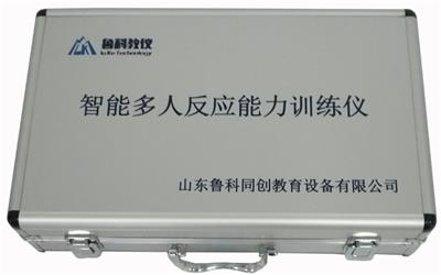 鲁科教仪 智能多人反应能力训练仪 LK-V-DRFY1-4人团体版