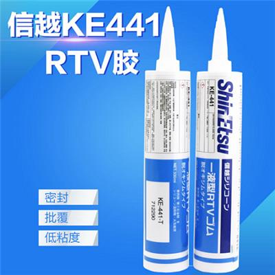 信越KE-441密封 批覆 低粘度RTV硅胶