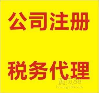 专业的会计公司优质的服务就在贵阳企智源企业