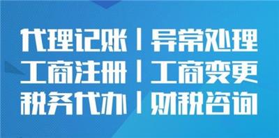 贵阳公司注册公司变更注意问题企智源帮您解决