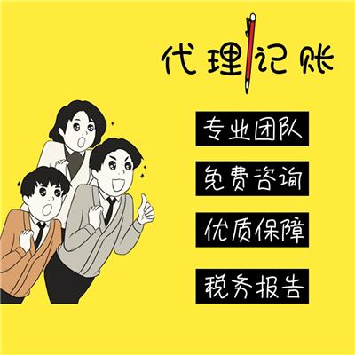 天津市北辰区公司税务异常需要到的部门_公司注册