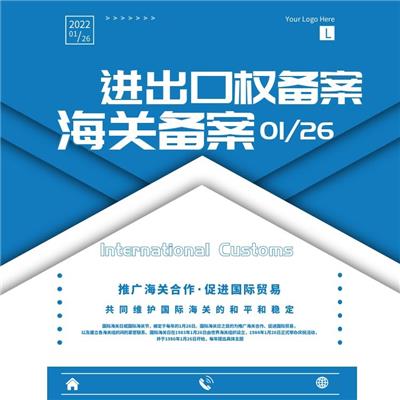 天津市南开区办理外贸公司汇总材料_快捷便利