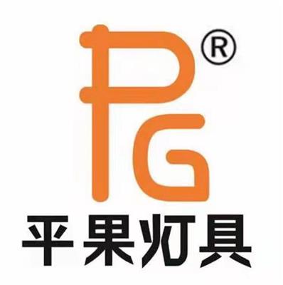 肇庆市萍果灯具科技有限公司