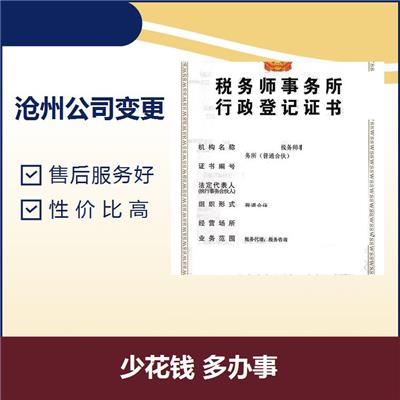 秦皇岛公司注销 信誉有** 节省时间和精力