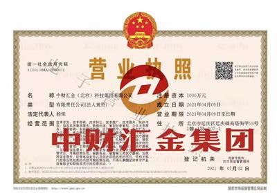 申请科技公司注册流程