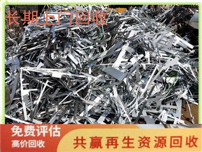 废铜废铝不锈钢回收 开平苍城镇304不锈钢回收 回收公司电话