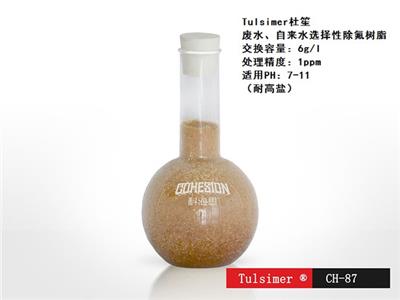科海思除磷树脂A-107在生活污水处理上的应用