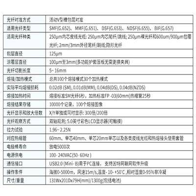 广西日本进口光纤熔接机藤仓 价格合理