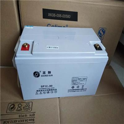 圣阳蓄电池 12V50AH SP12-50通信机房基站电力设备应急