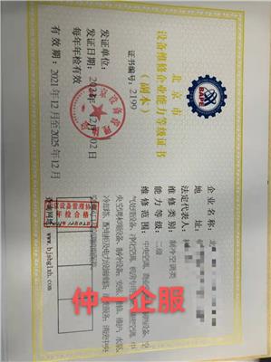 欢迎电话咨询了解 合肥空调维修安装企业能力等级证书办理条件