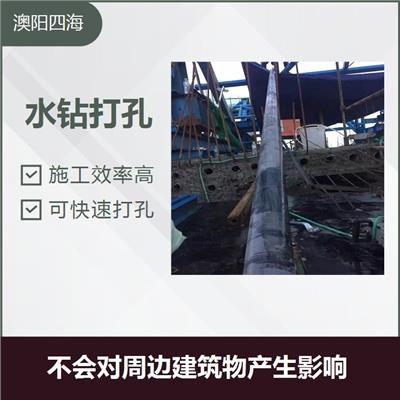 水钻开孔 不造成水土流失 对场地要求不高 注重环保问题