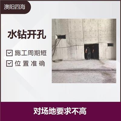 水钻打孔 噪音比较小 满足工期的需求