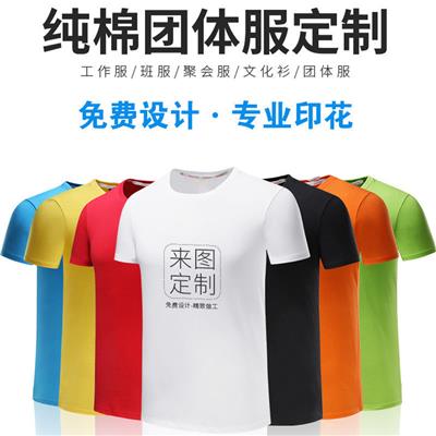 邯郸定做工作服体恤衫polo衫广告衫自愿者服装可绣字印字