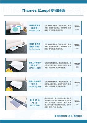 泰姆人体工程学形枕