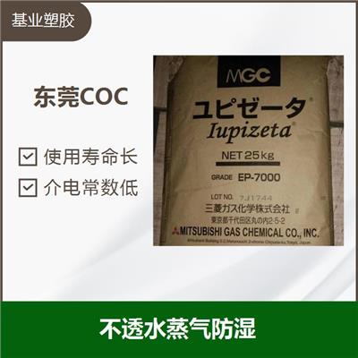吹塑级COC 比重较轻 双折射率小