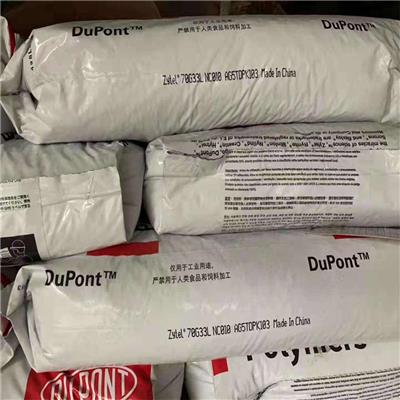 PA66法国罗地亚代理商