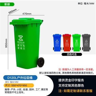 四川塑料垃圾桶生产厂家120L环卫垃圾桶