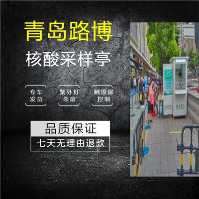 福建机场单人核酸采样点 移动式核酸隔离箱 空调房