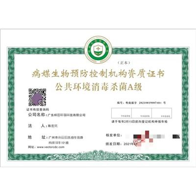 南平有害生物防治资质服务 服务周到
